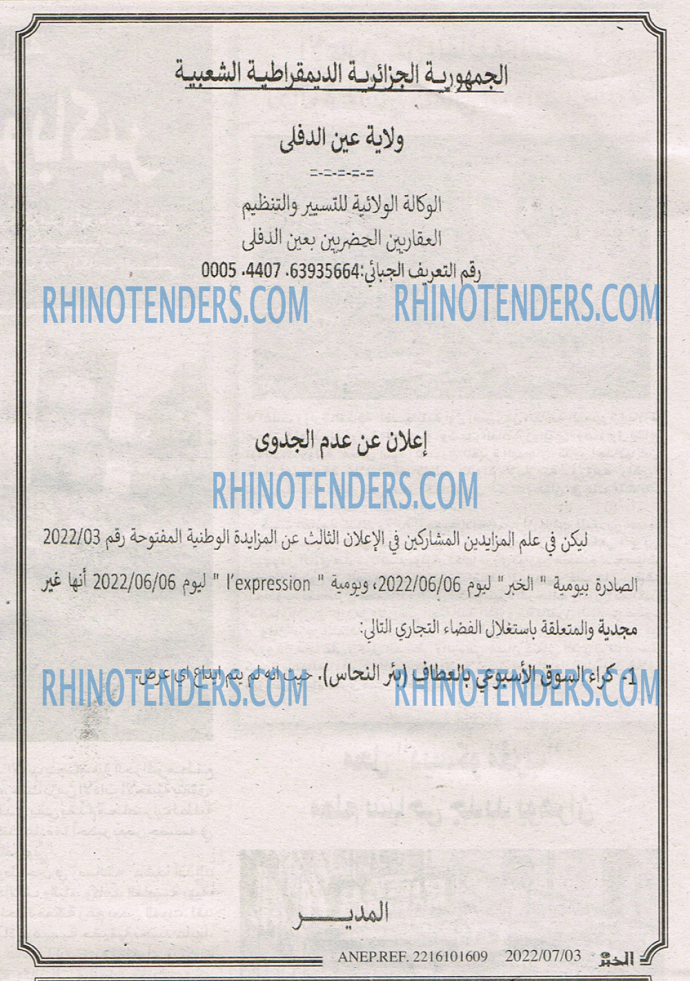 EL KHABAR