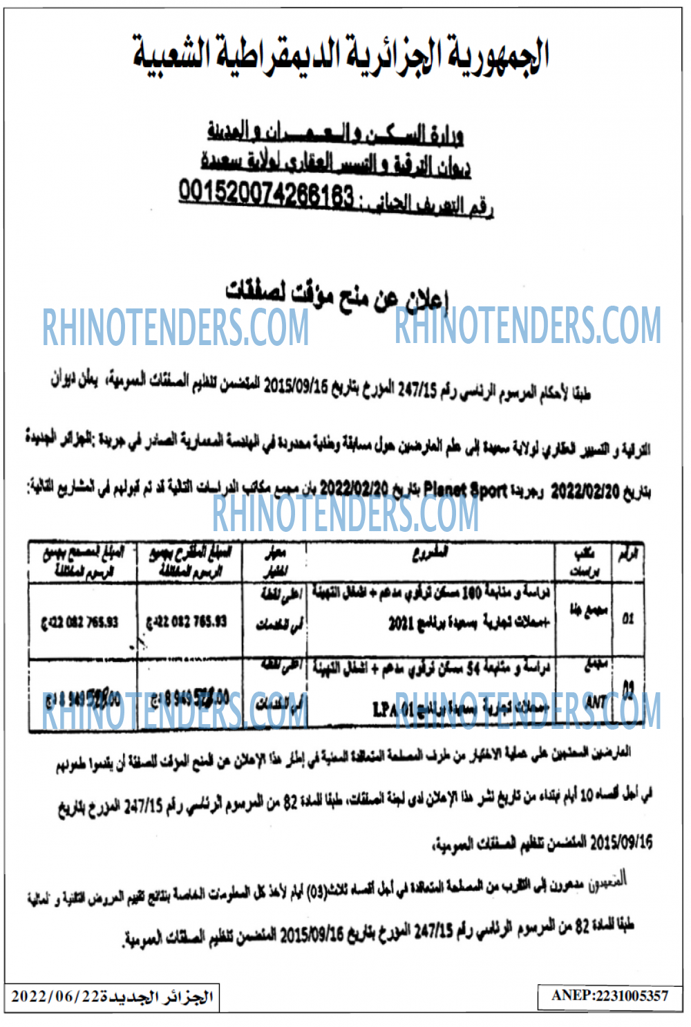 الجزائر الجديدة