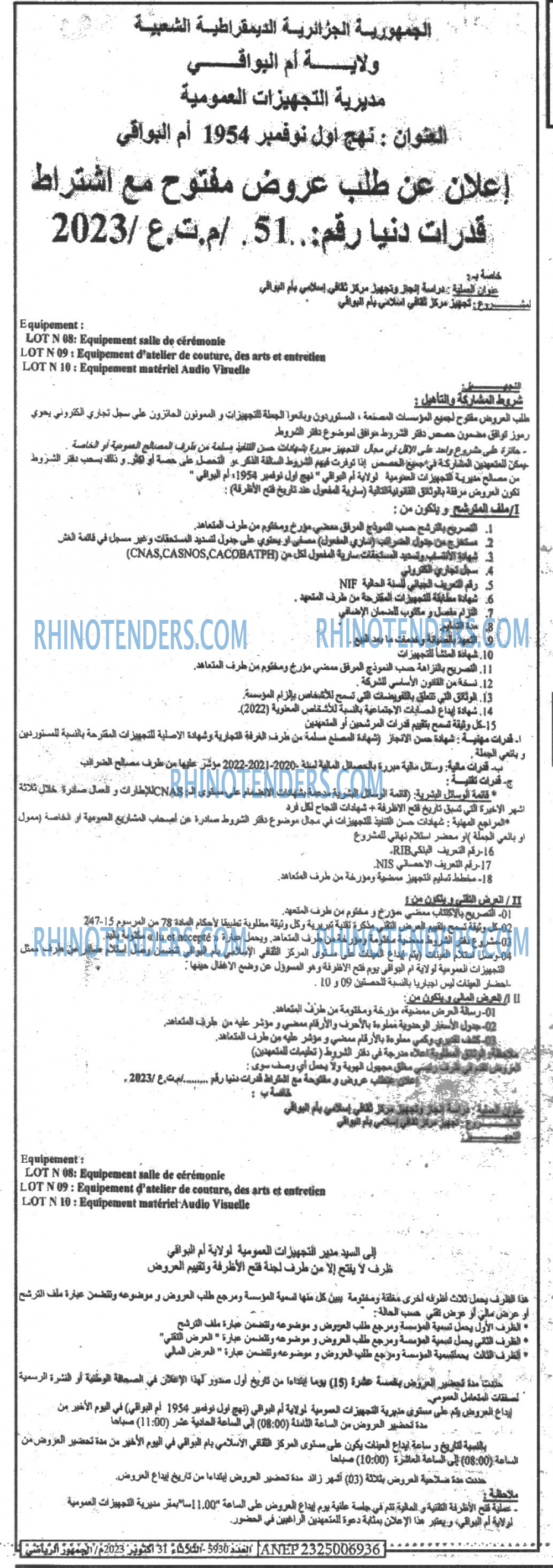 EL JOUMHOUR RIYADI