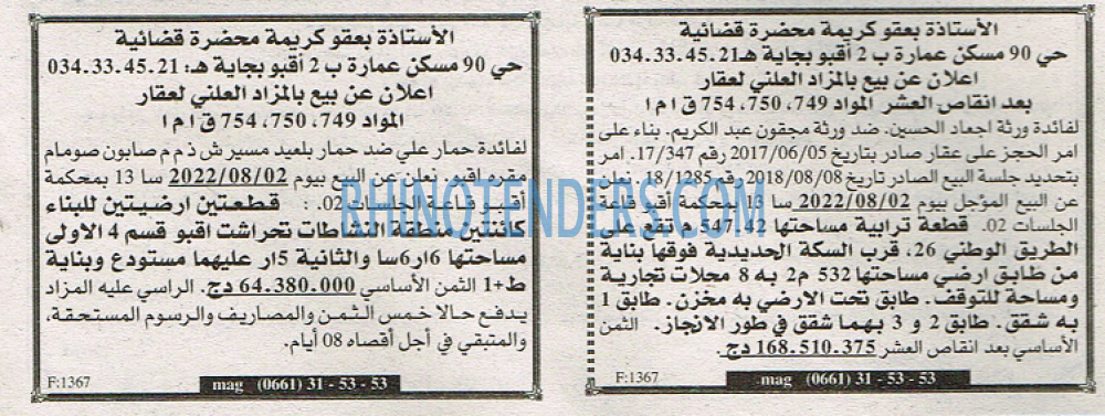 EL KHABAR