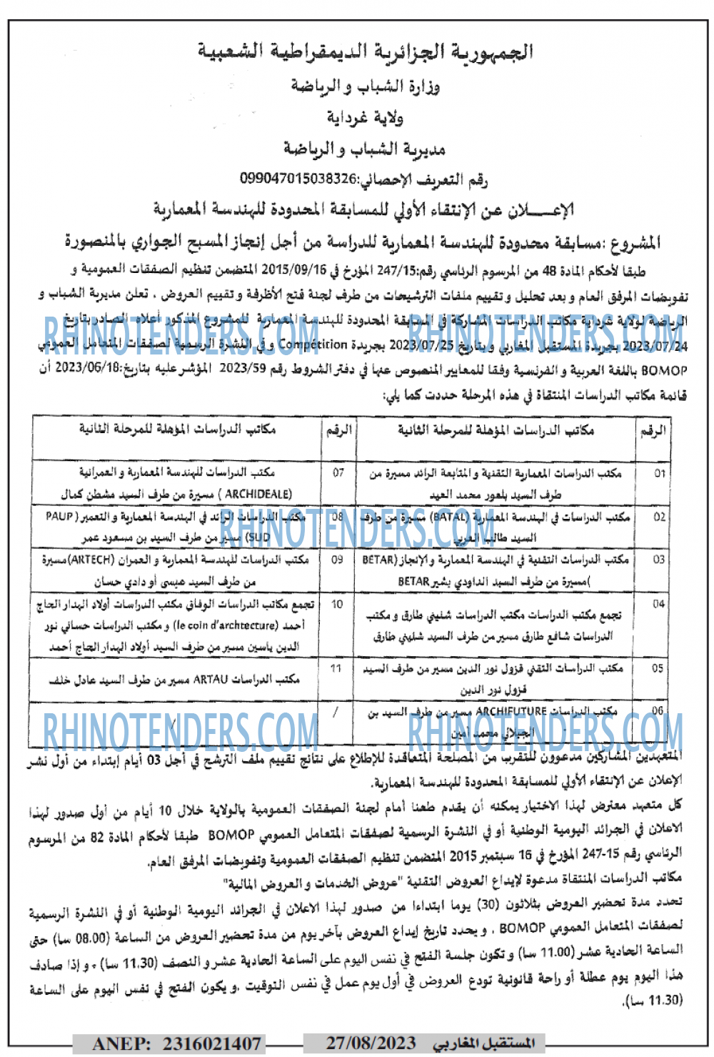 El Moustakbal El Magharibi.