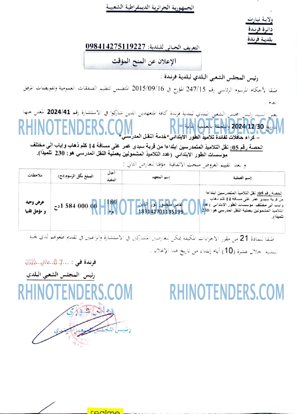 Rhinotenders