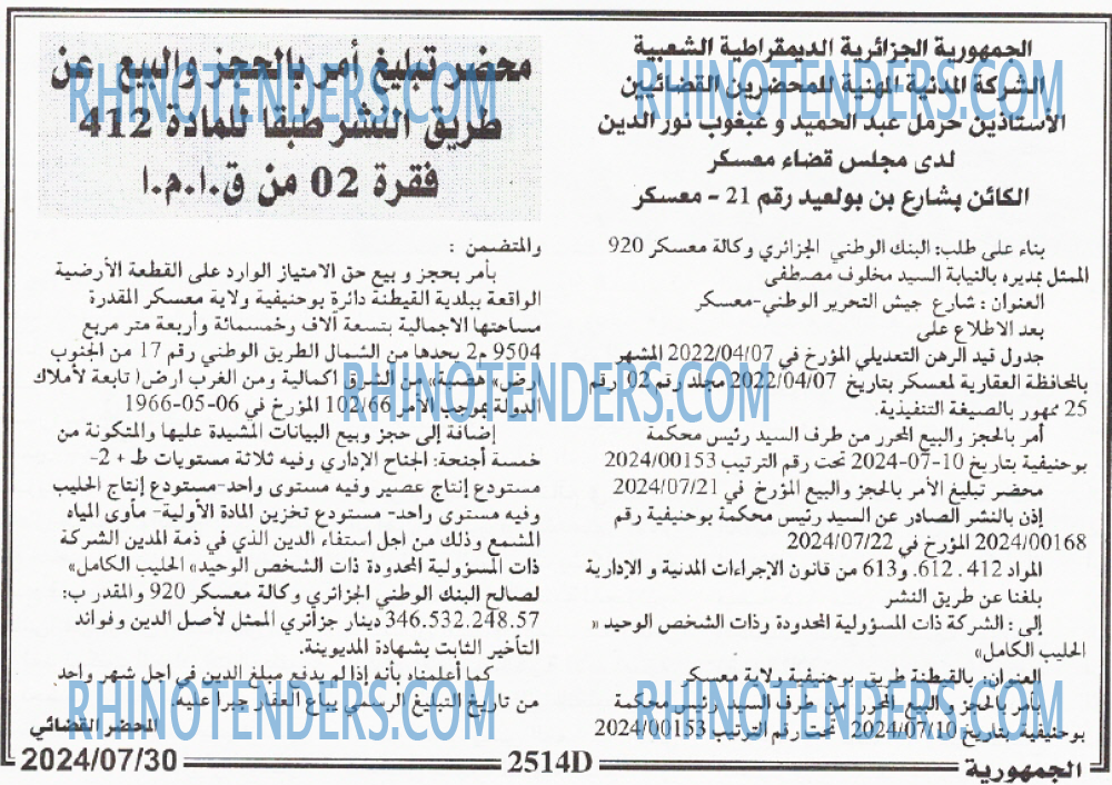 الجمهورية