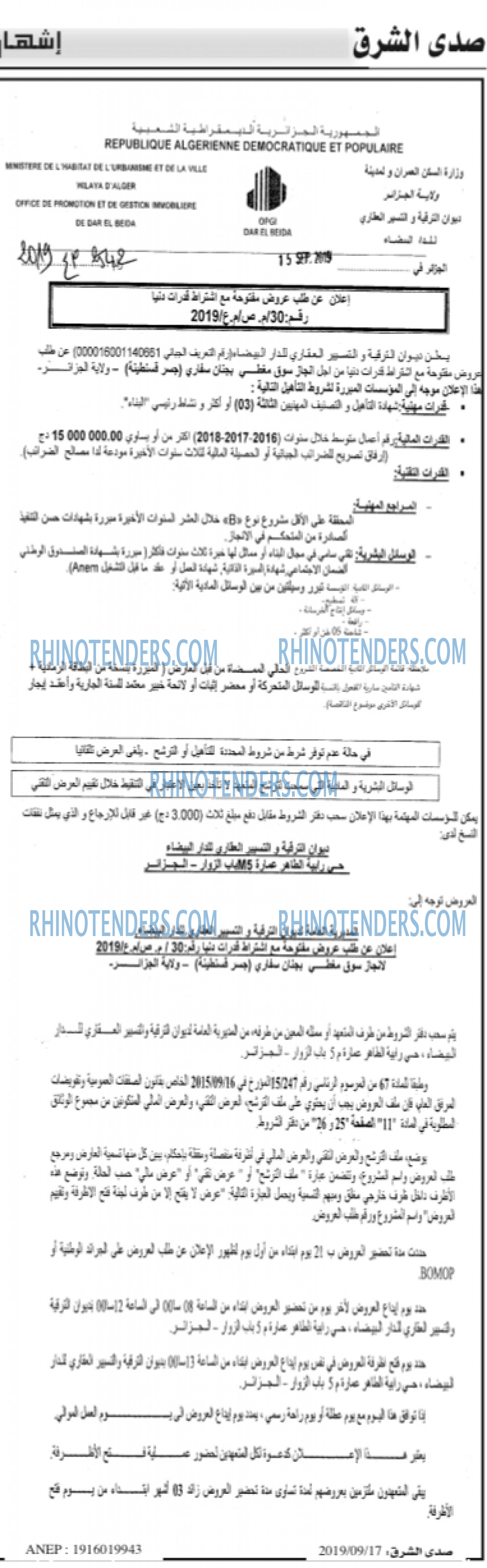 صدى الشرق