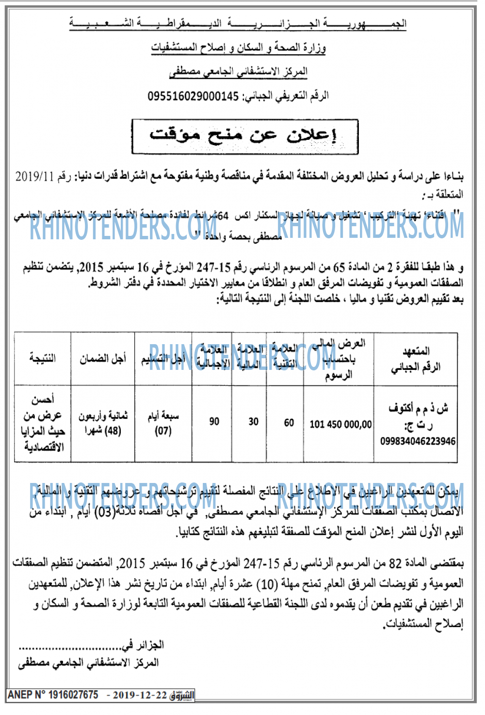 الشروق