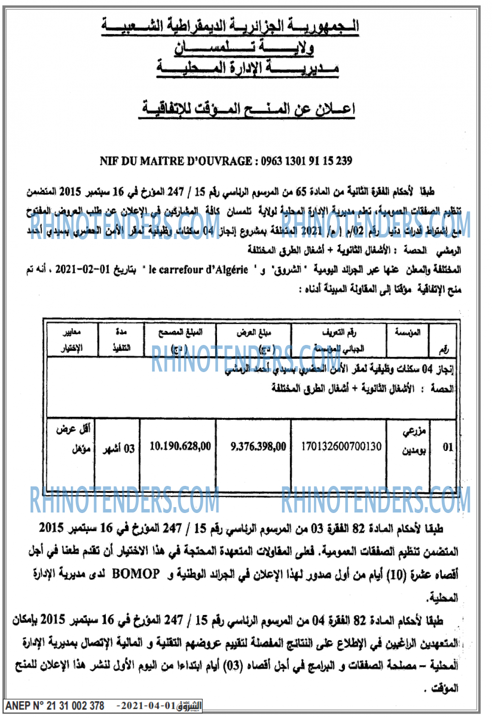 Echourouk