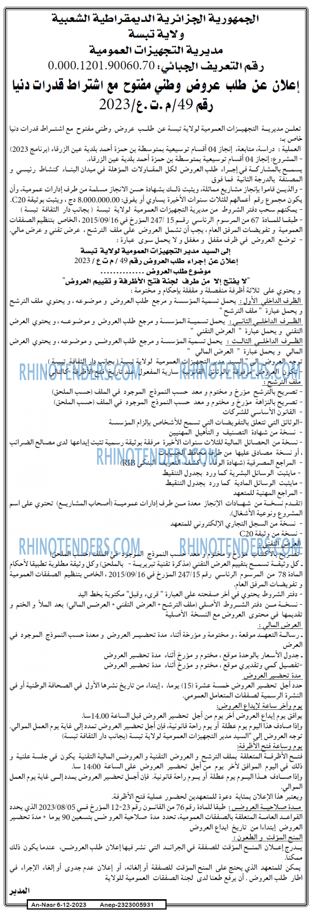 AN-NASR