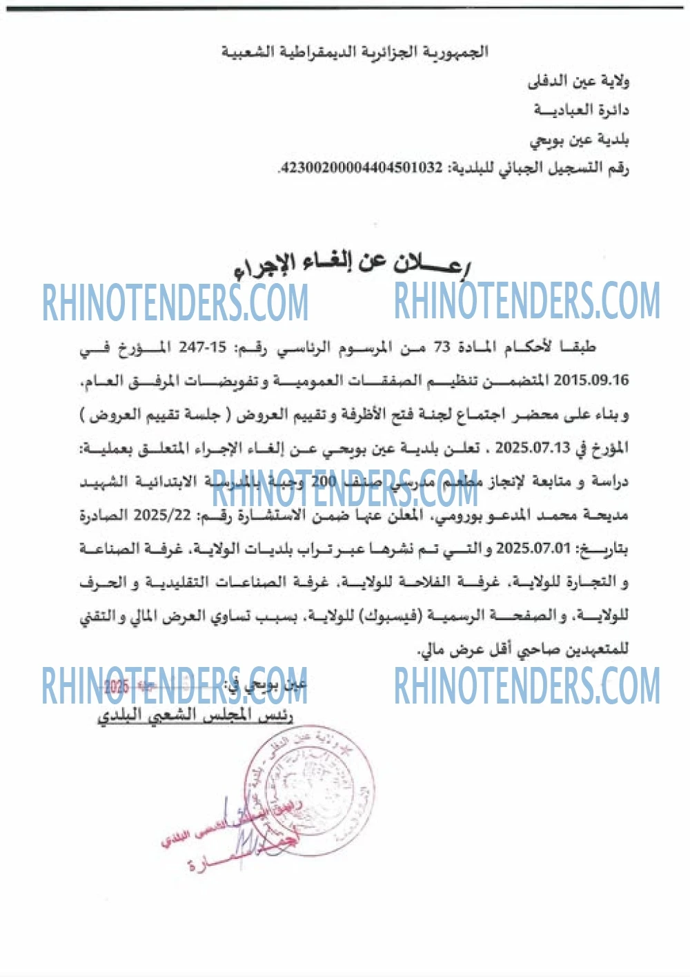 Rhinotenders