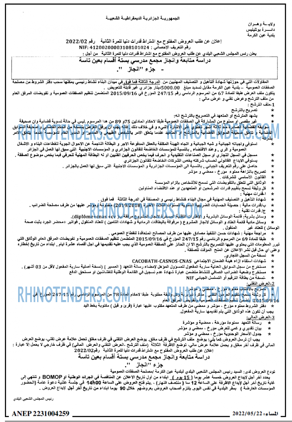 المساء