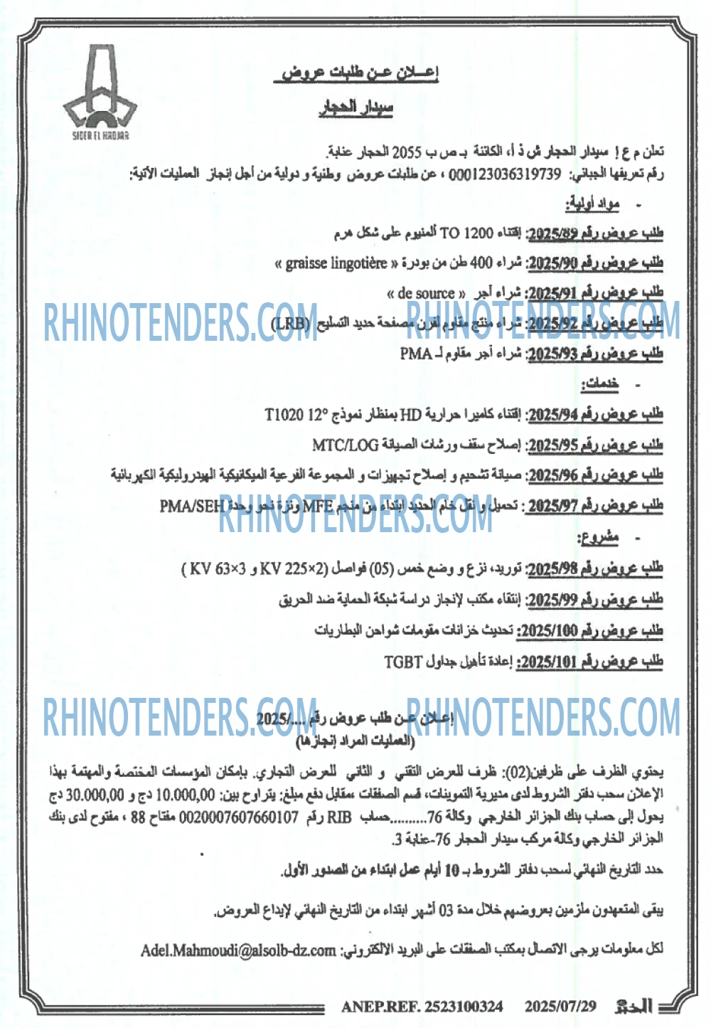 EL KHABAR