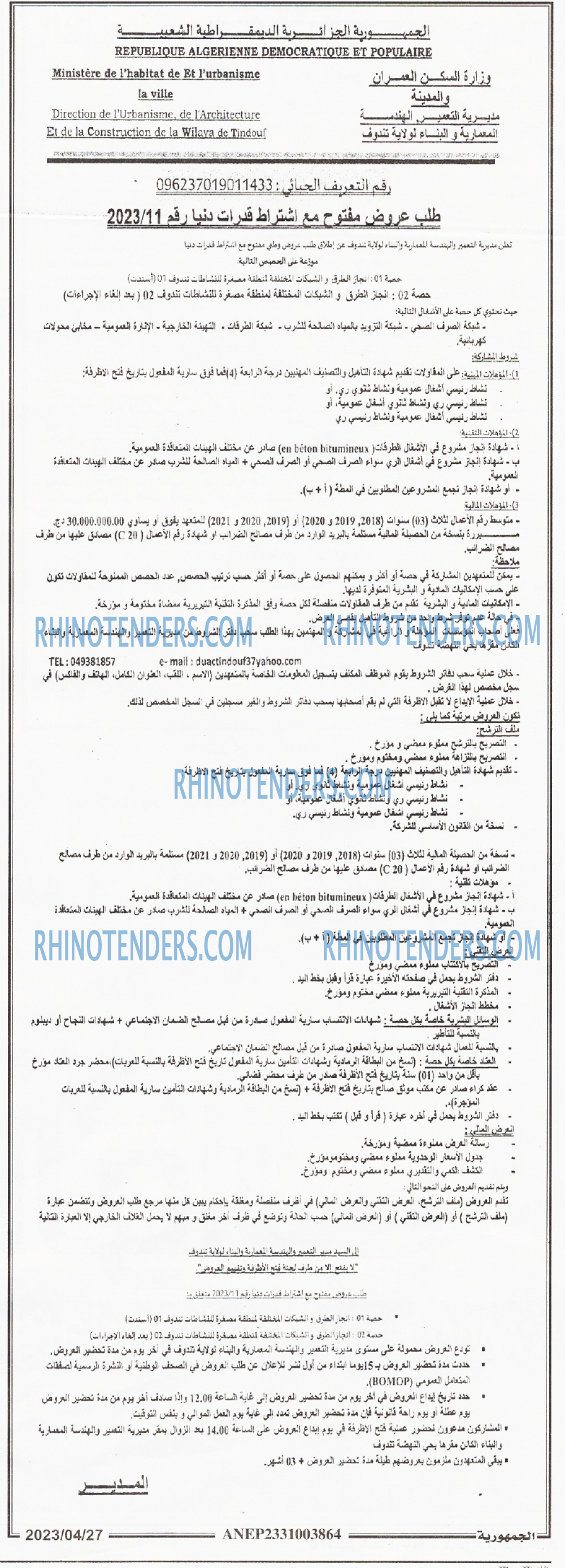 الجمهورية