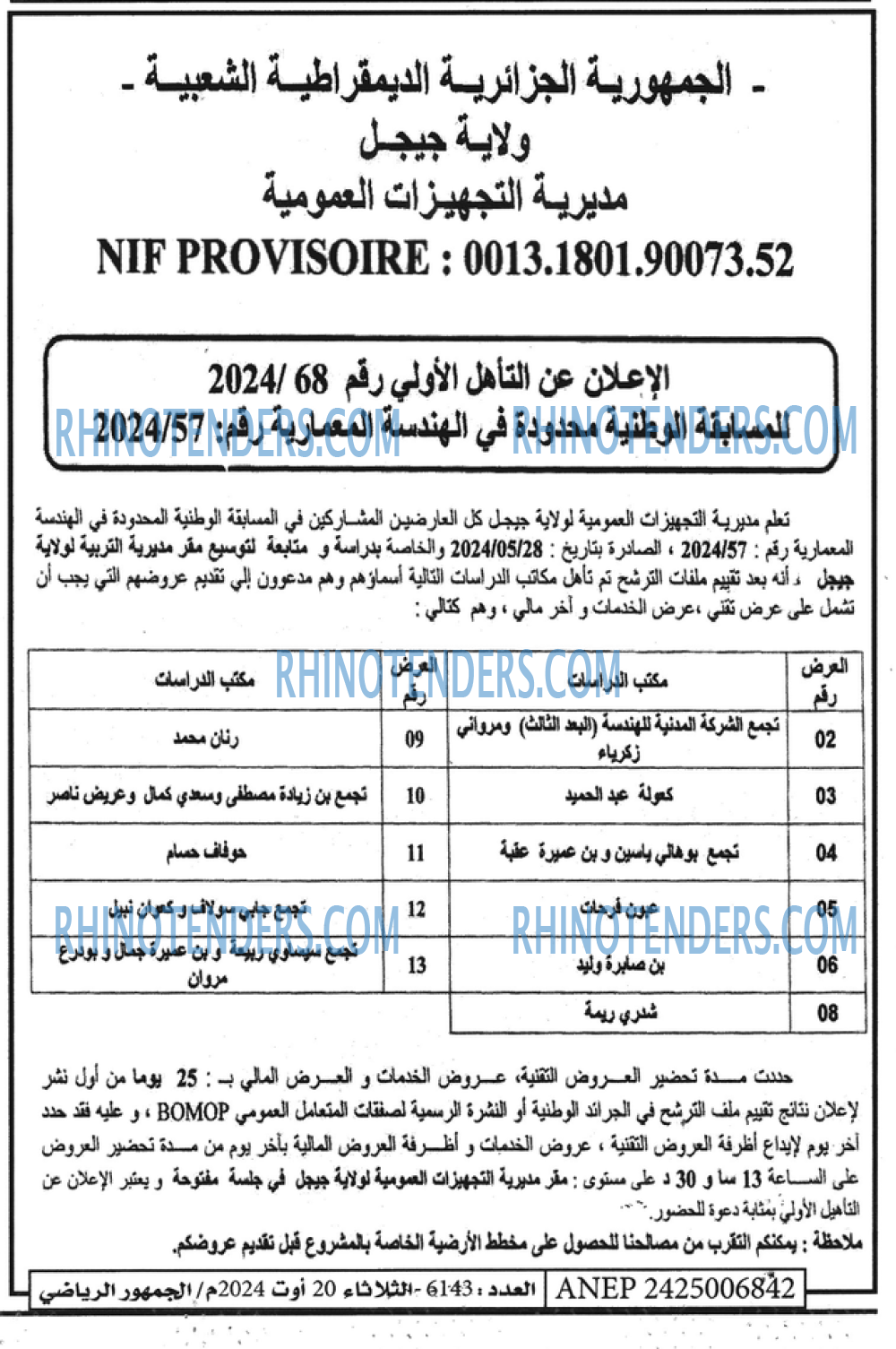 الجمهورية