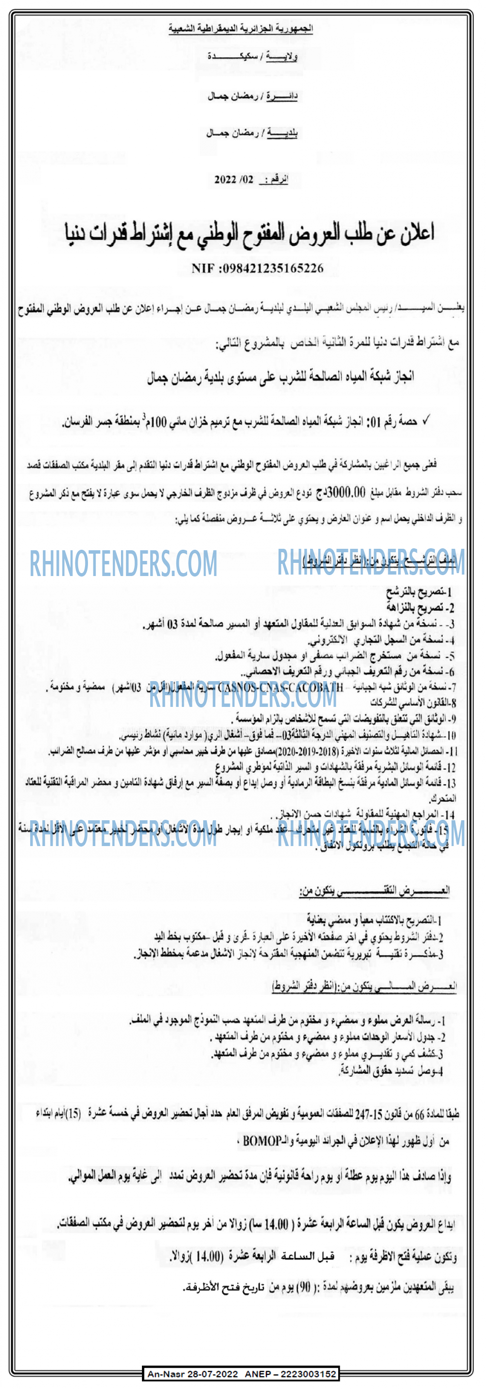 AN-NASR
