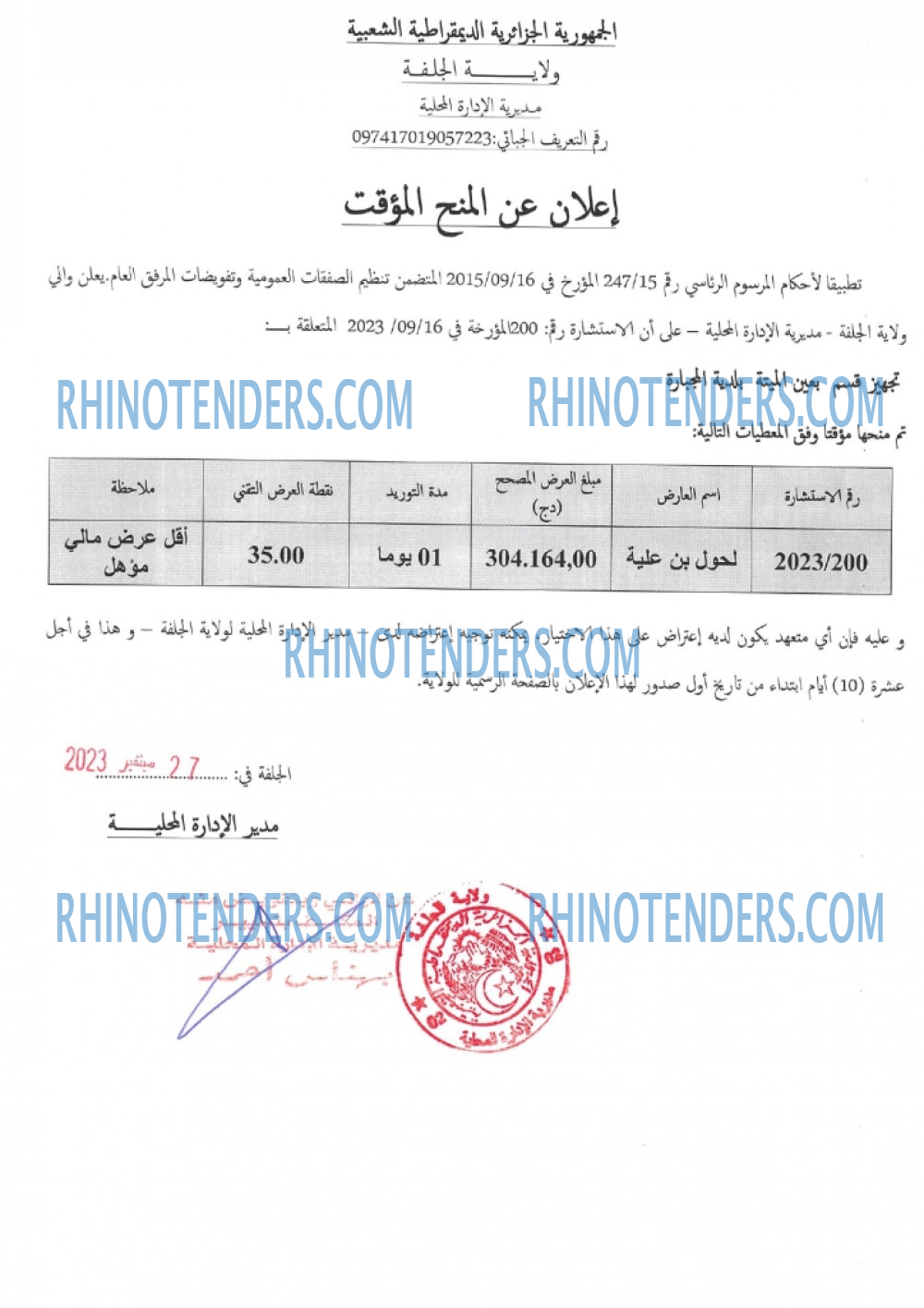Rhinotenders