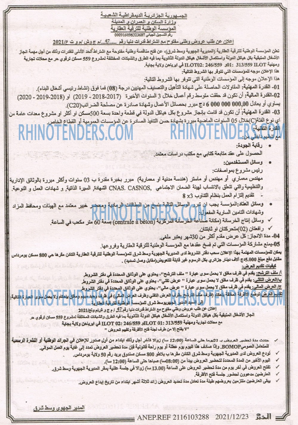 EL KHABAR