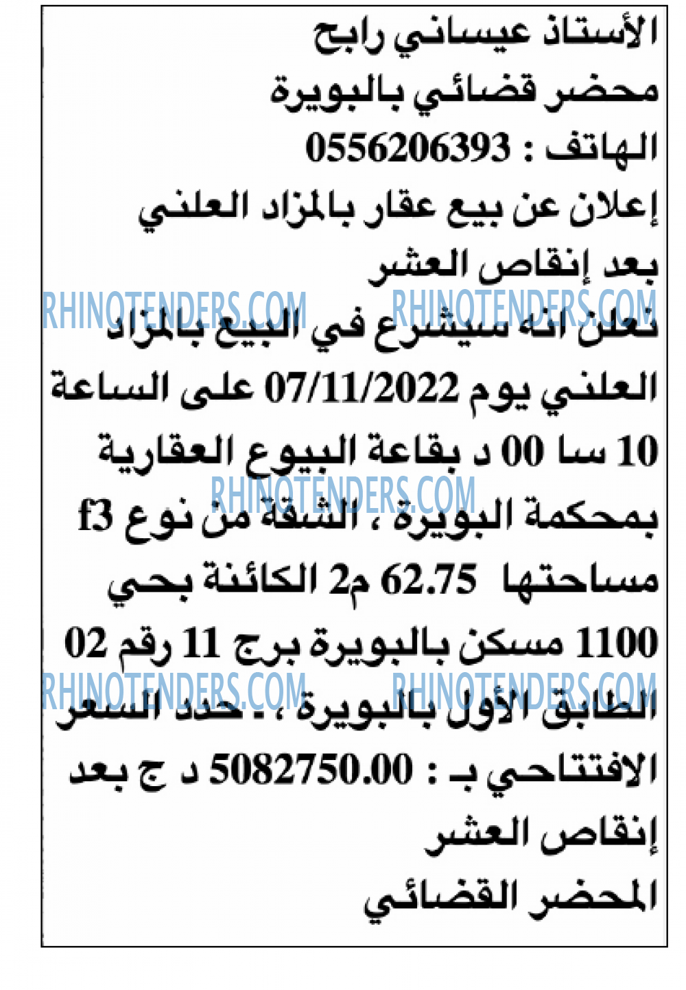 Le Courrier d'Algerie