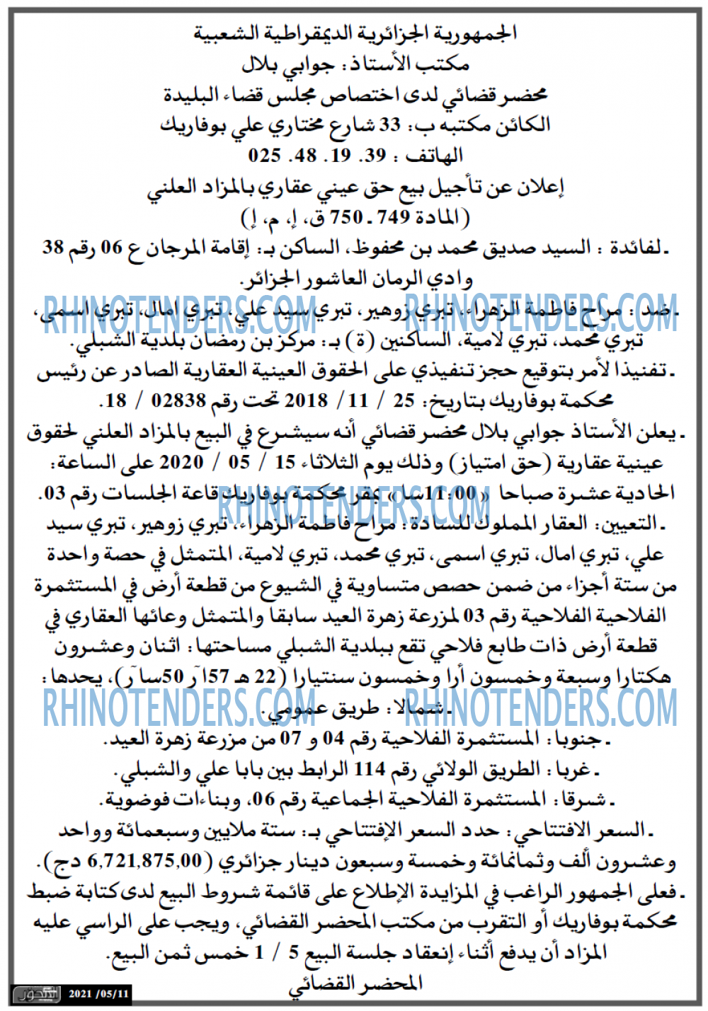 المحور