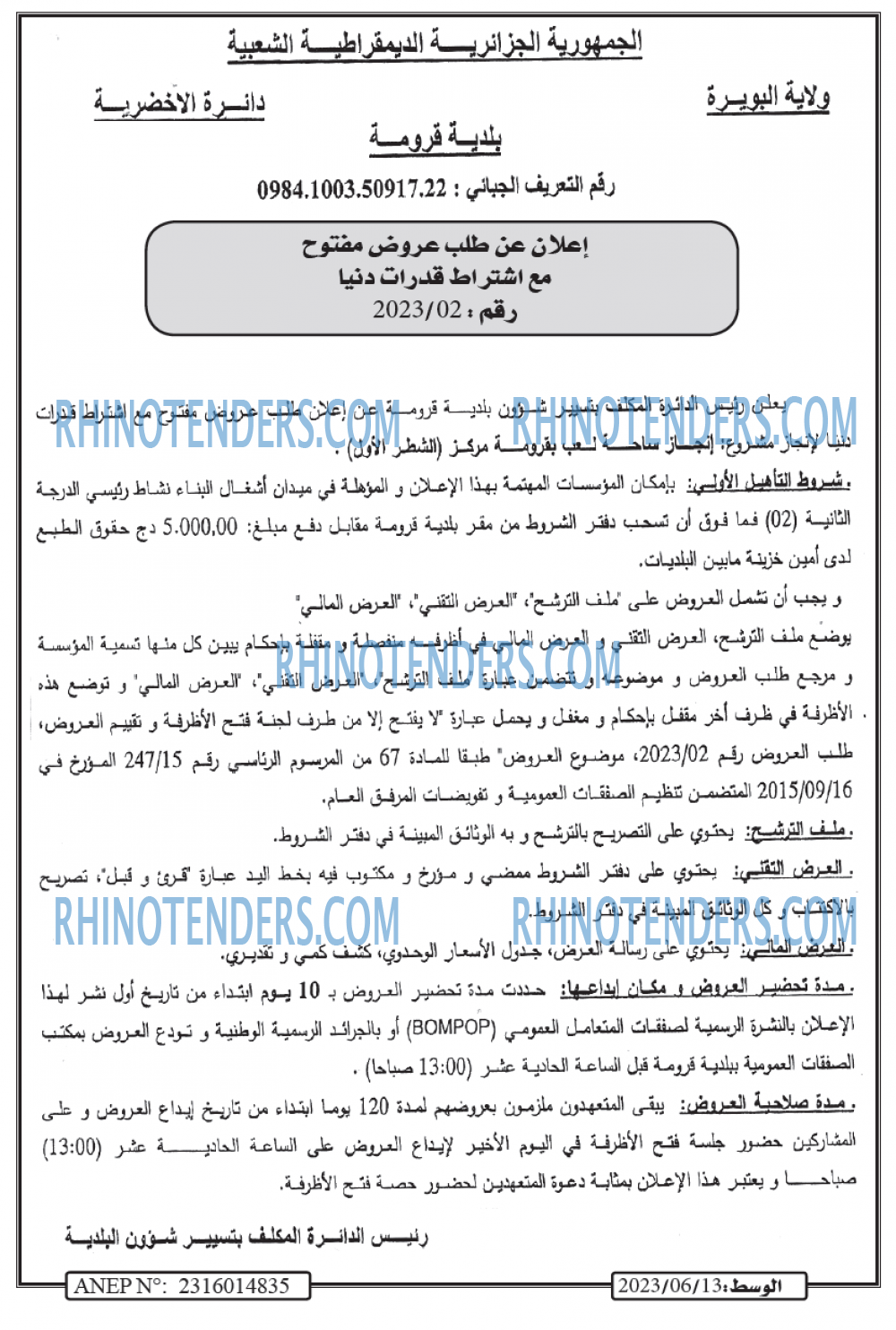 الوسط