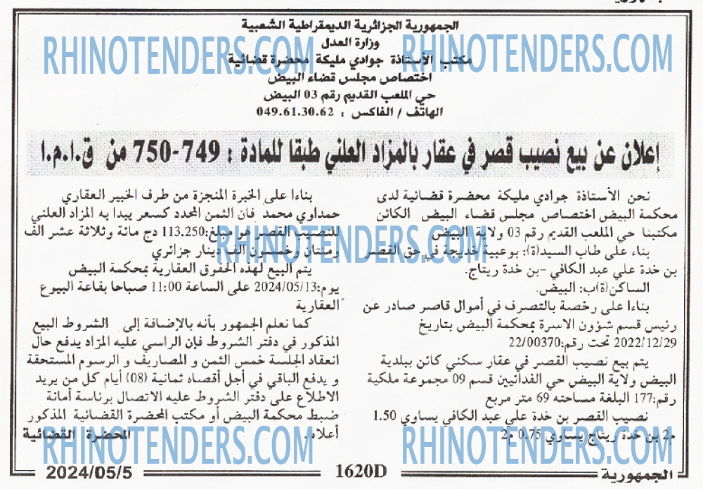 الجمهورية