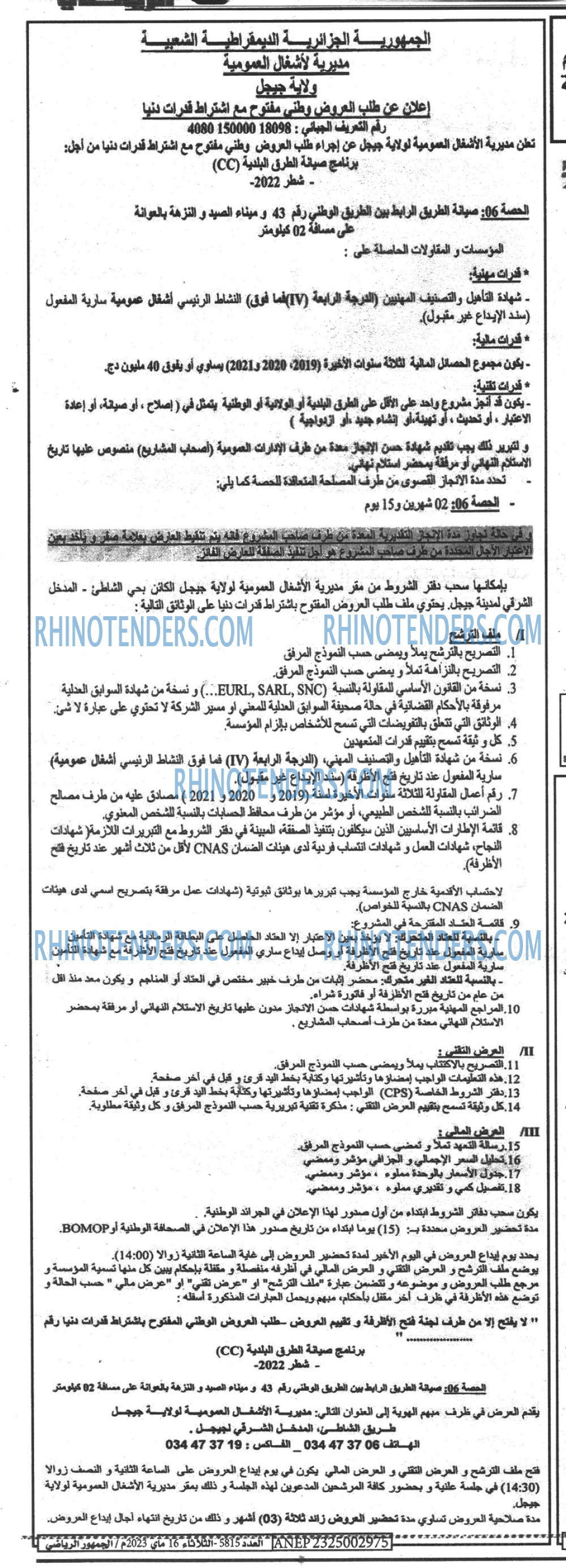 الجمهورية