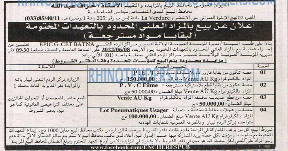 EL KHABAR