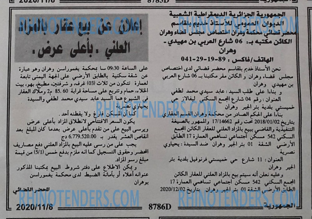 الجمهورية