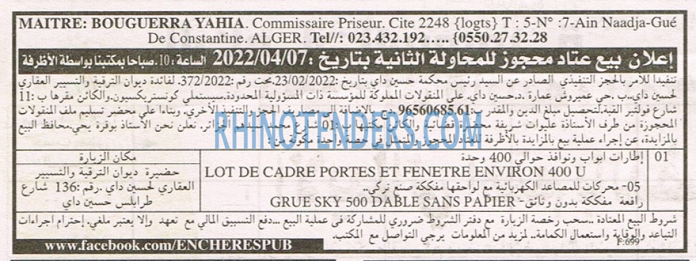 EL KHABAR