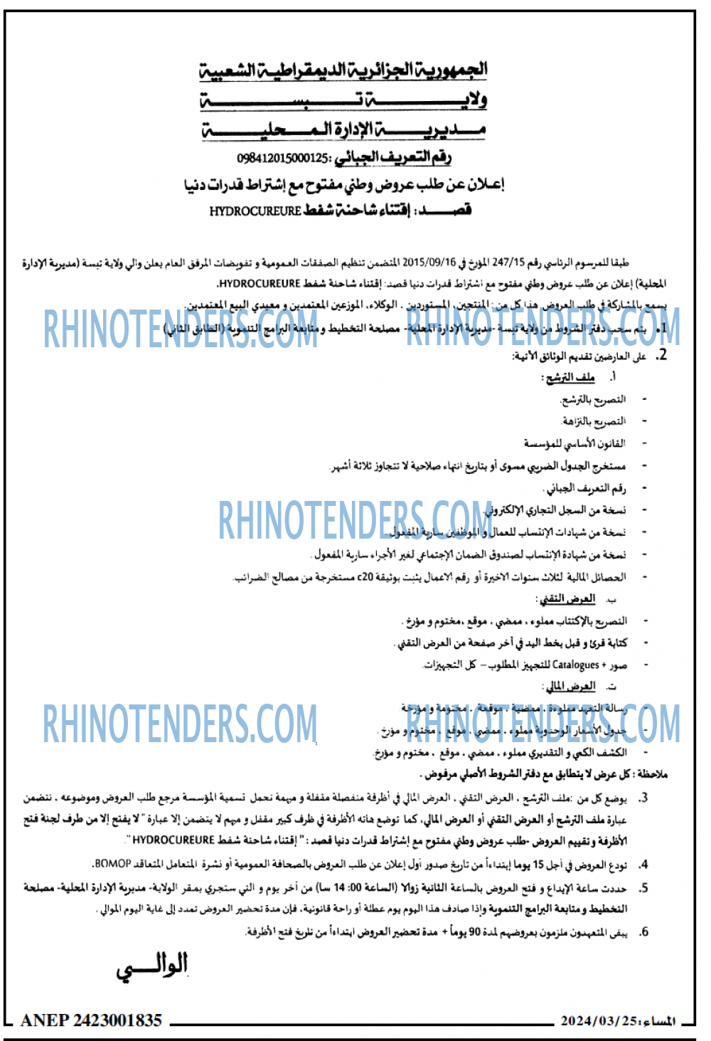 المساء