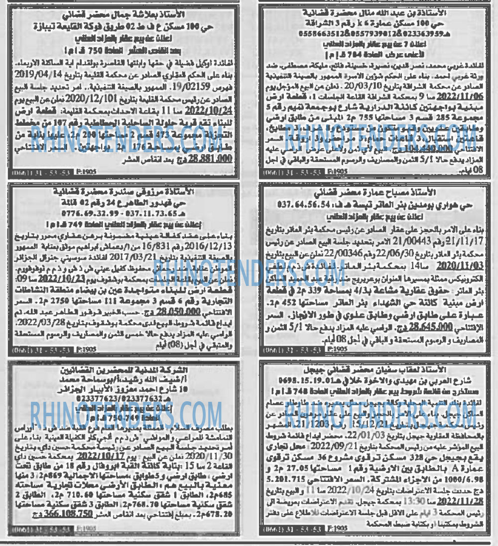 EL KHABAR