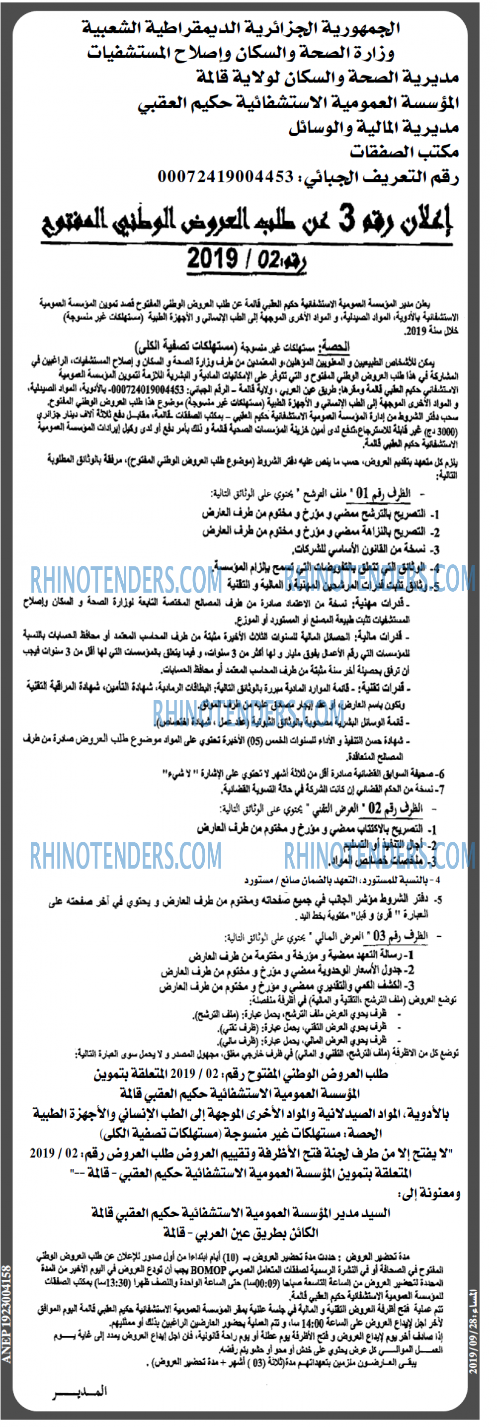 المساء