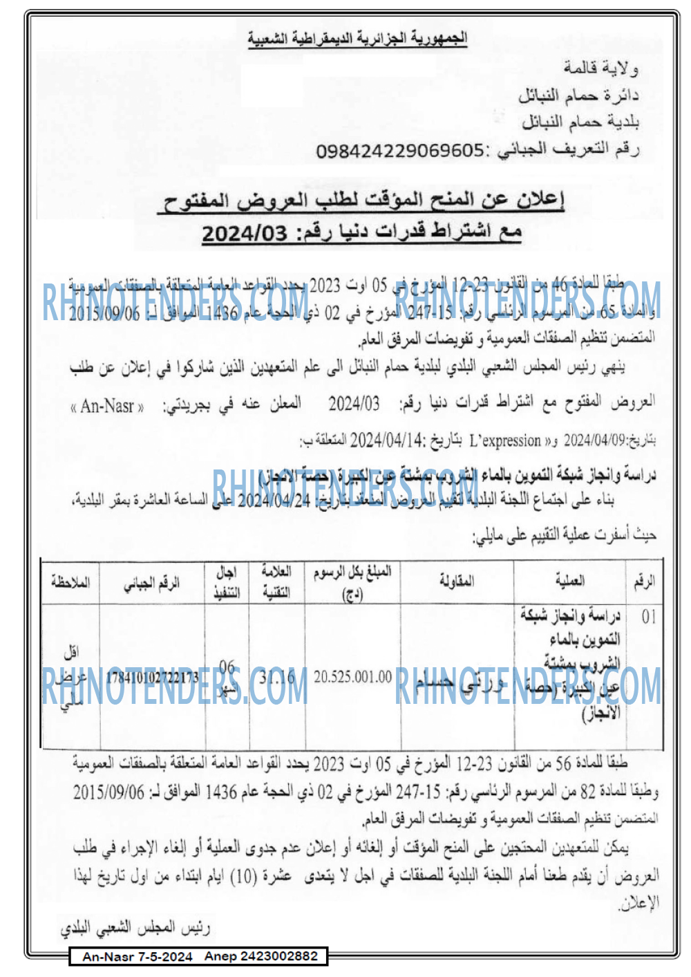 AN-NASR