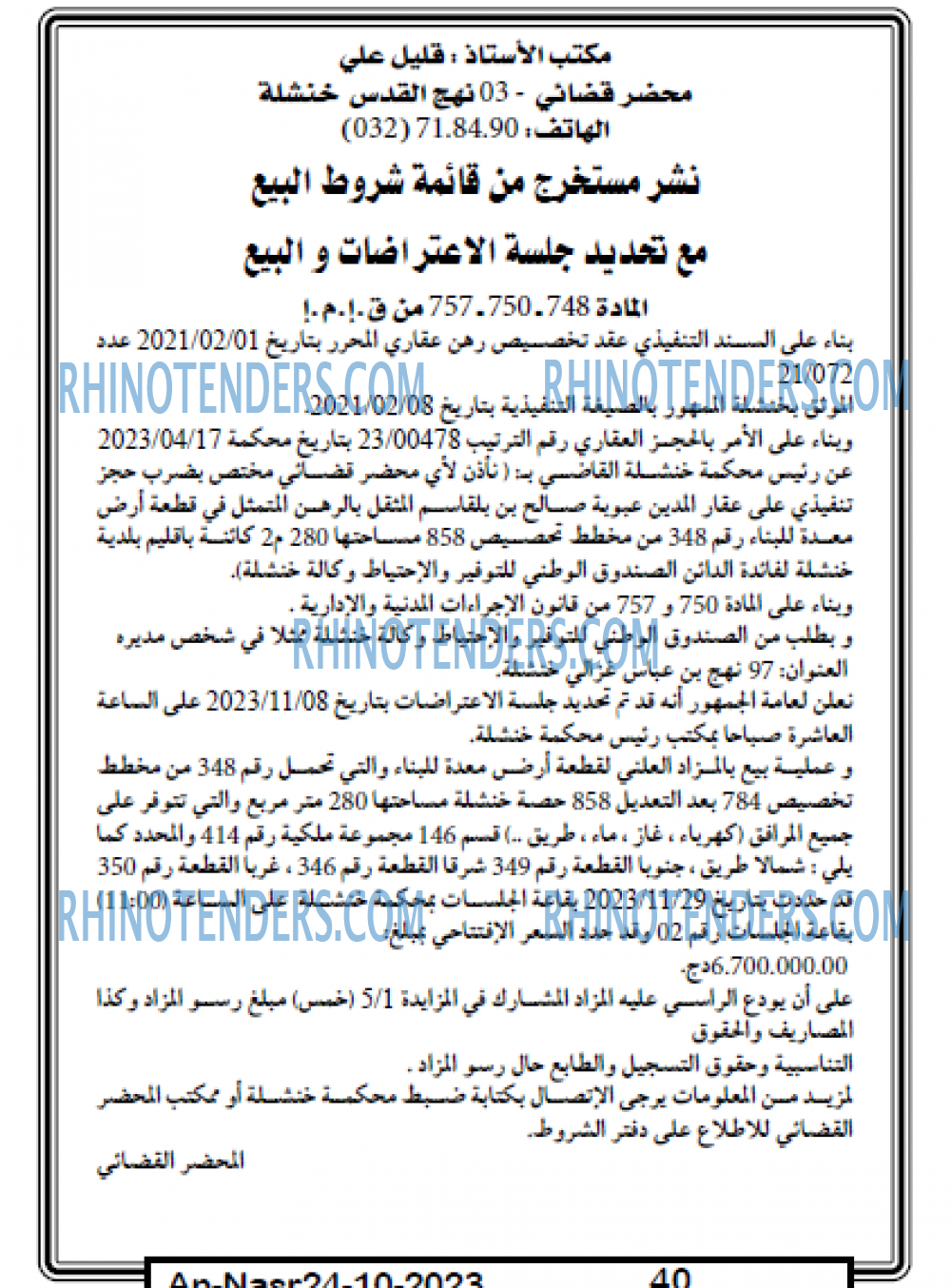 AN-NASR