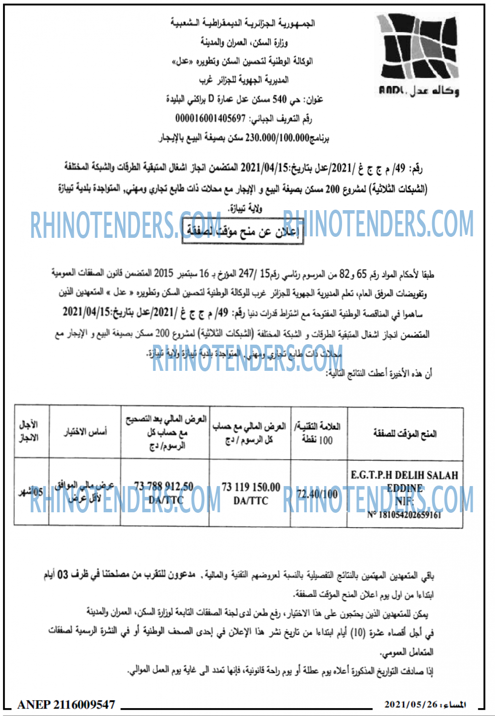 المساء