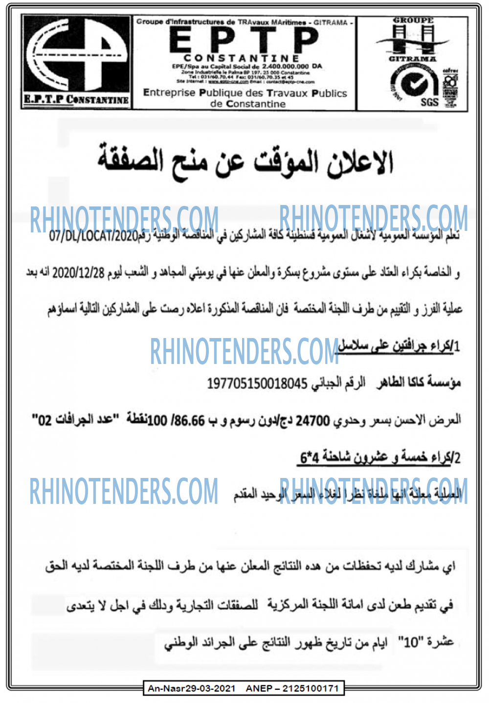 AN-NASR