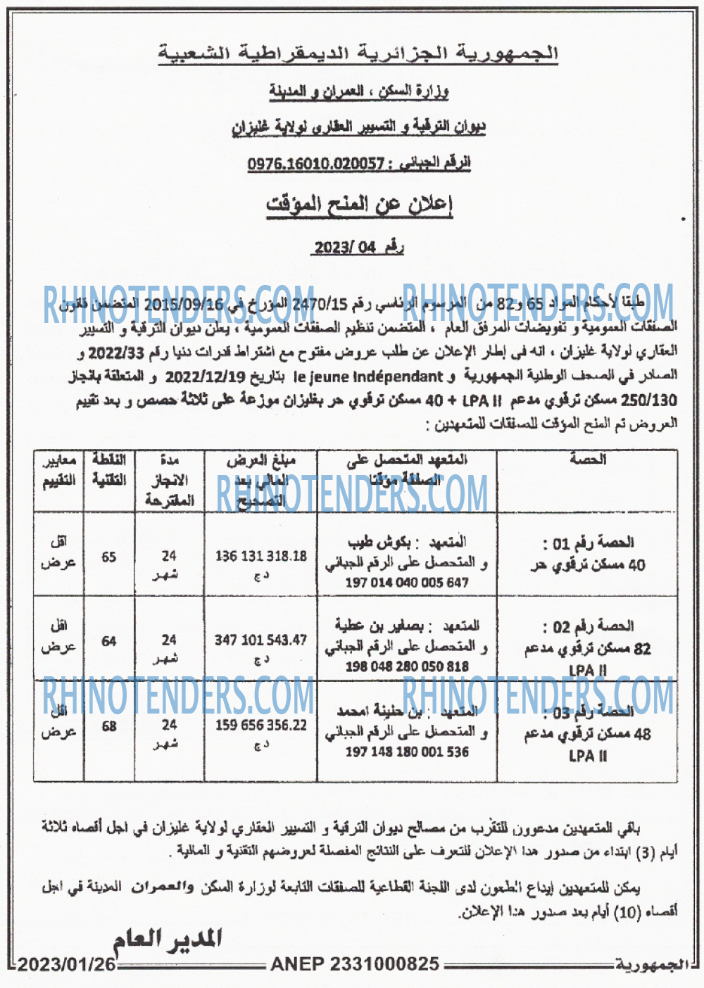 الجمهورية