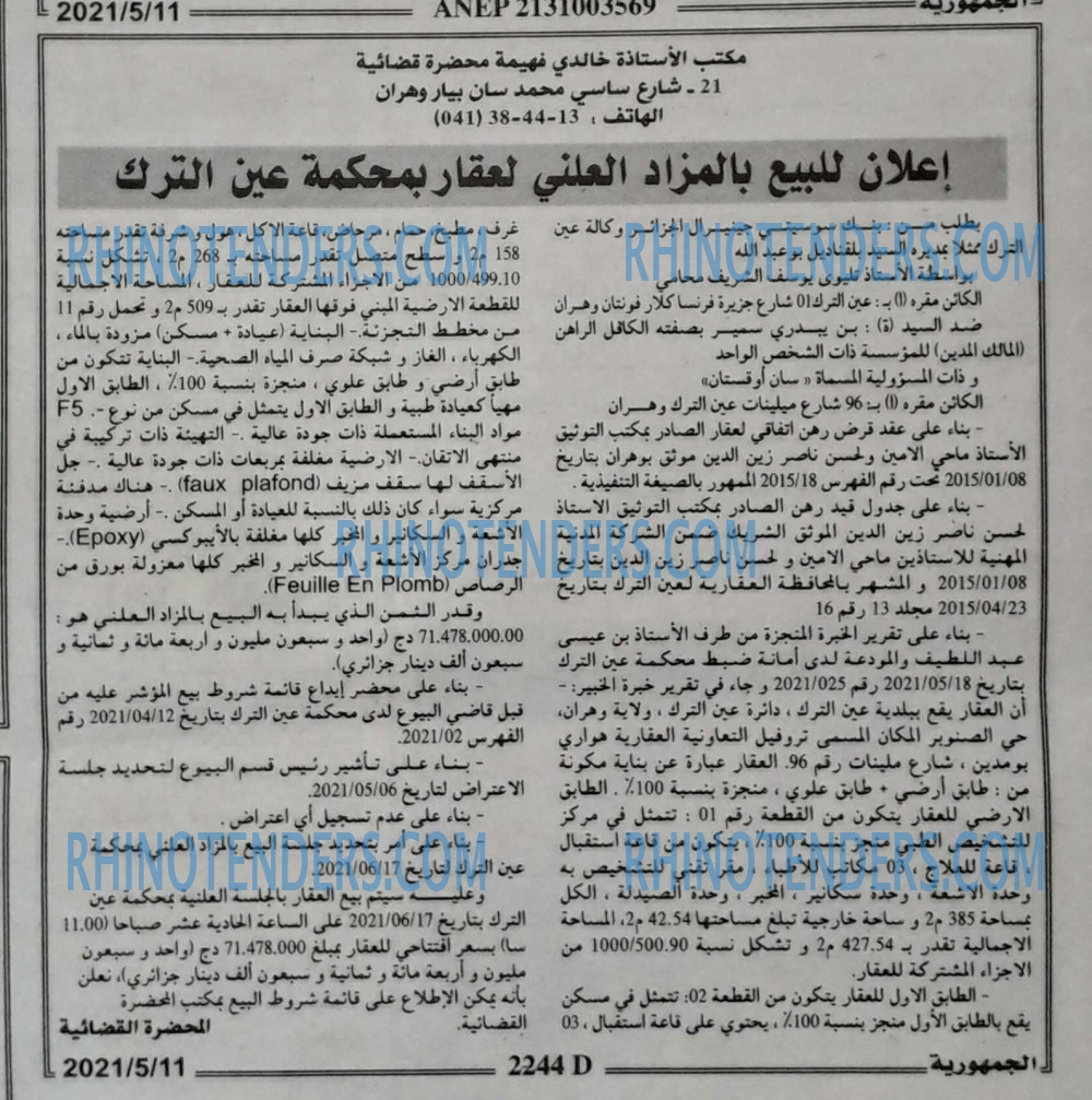 الجمهورية