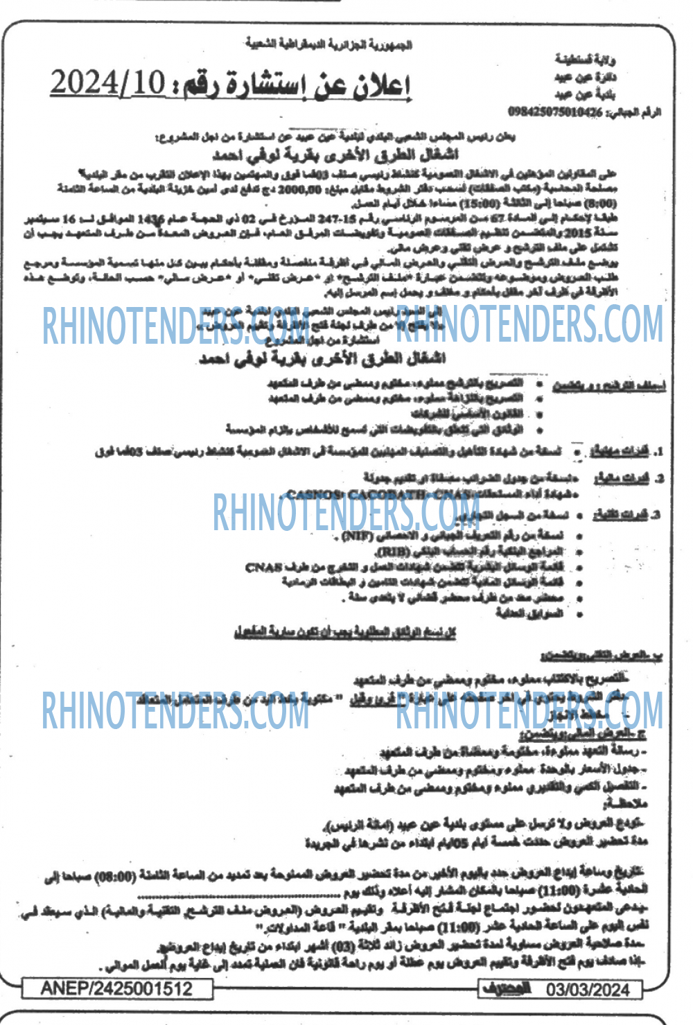 Mouhtaref