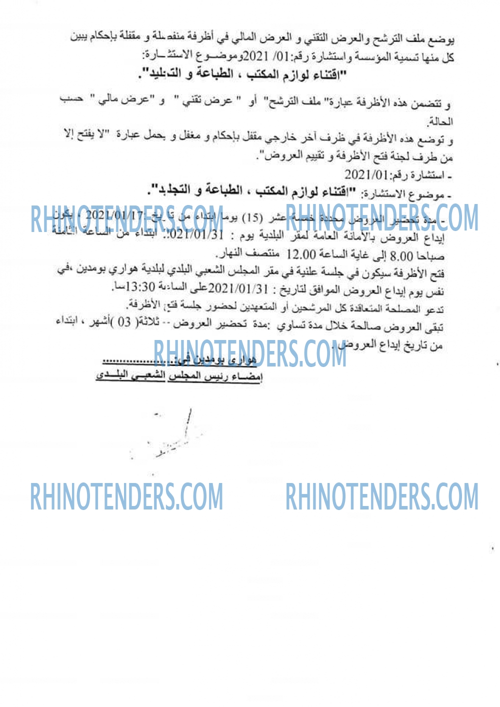 Rhinotenders