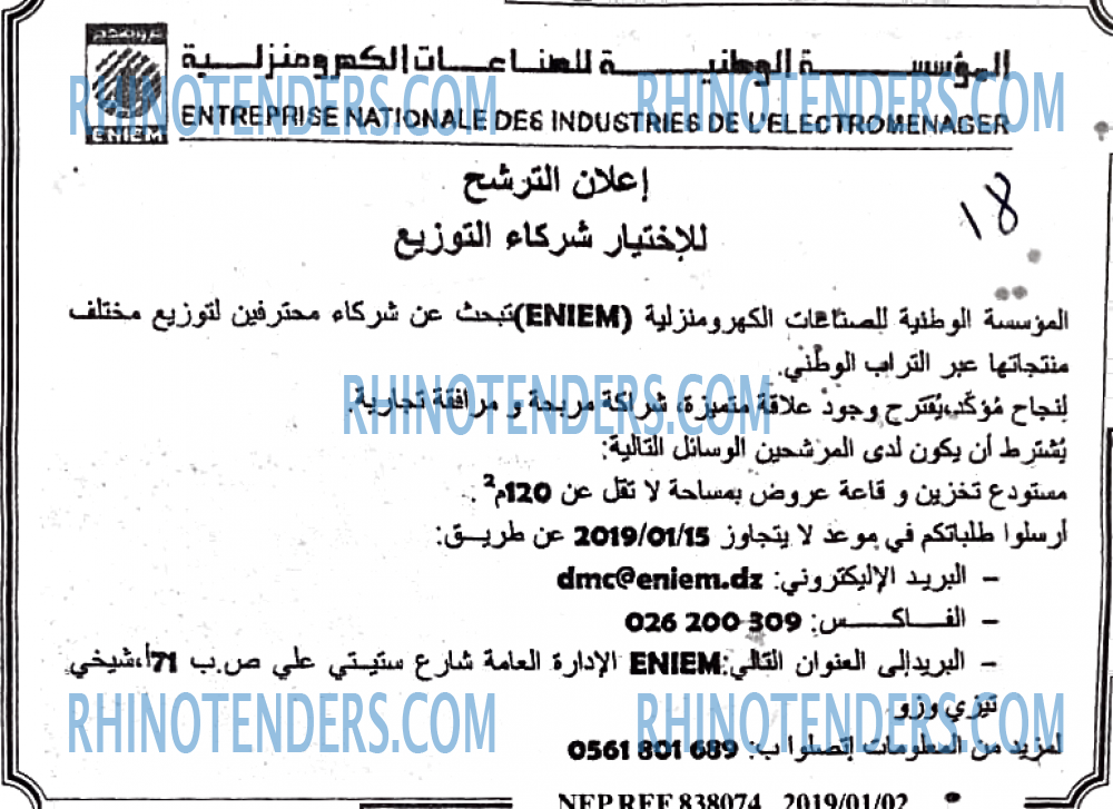 EL KHABAR