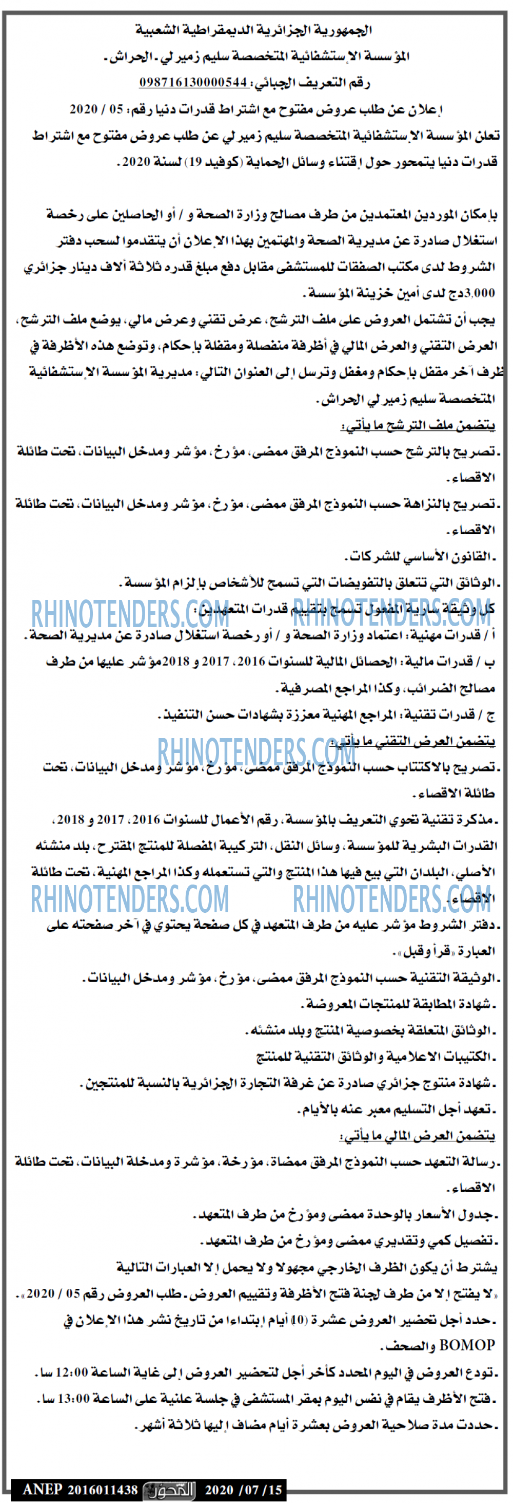 المحور