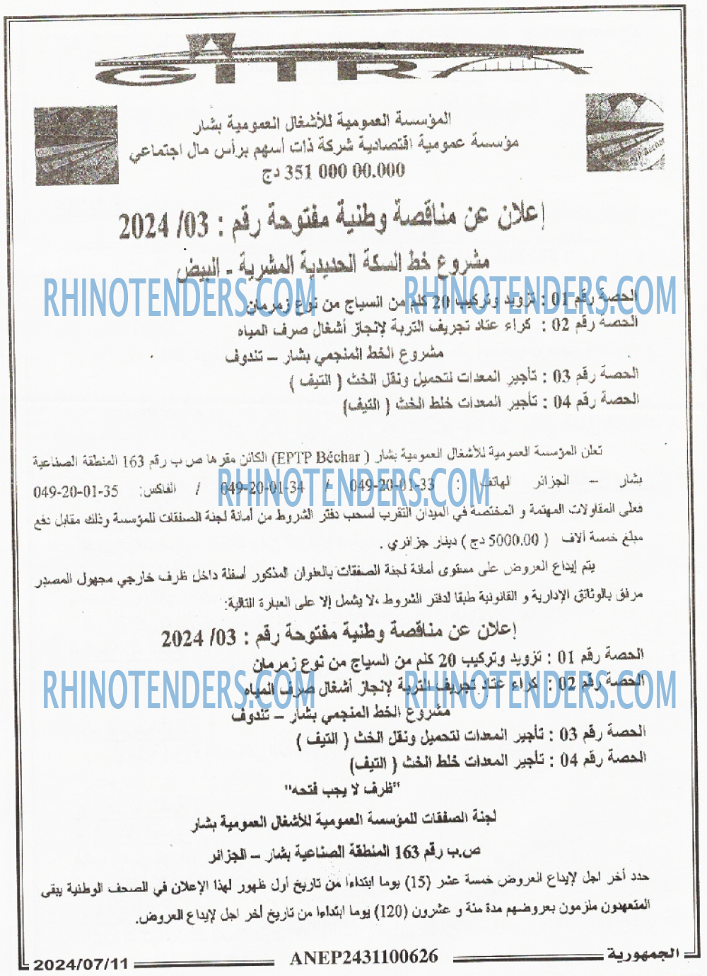 الجمهورية