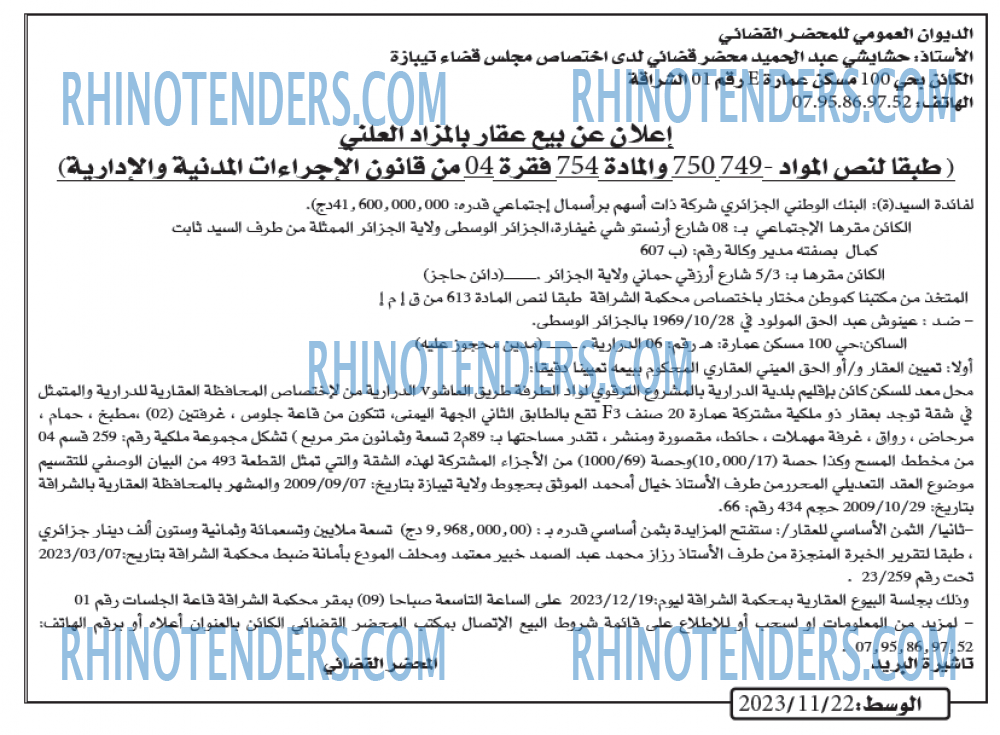 الوسط
