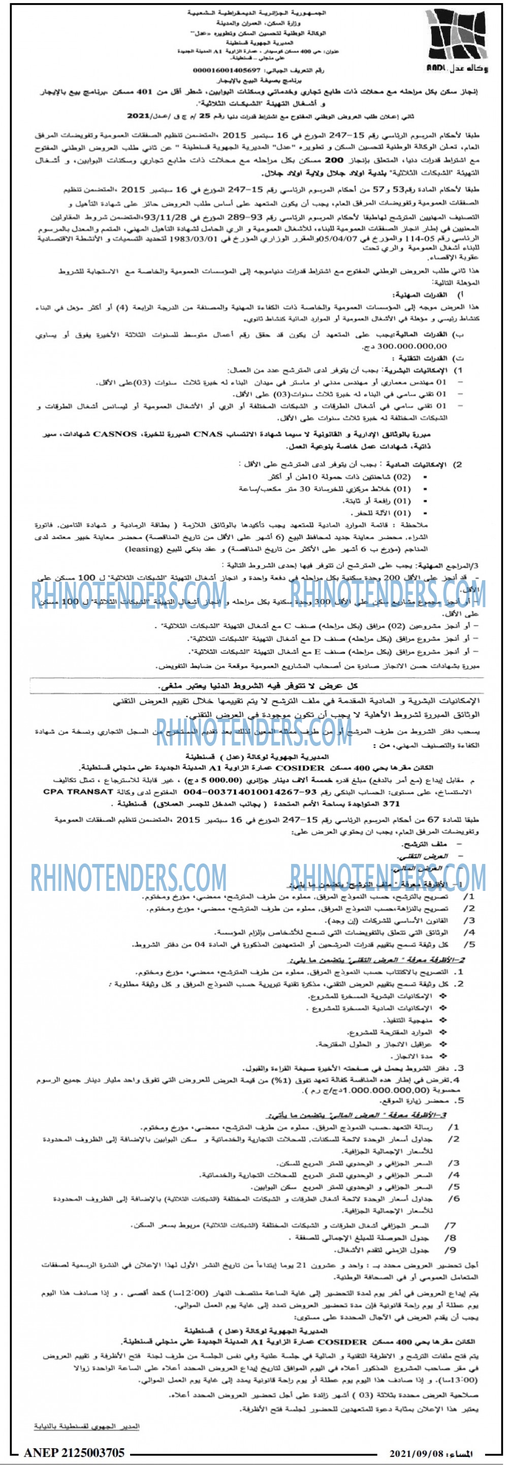 المساء