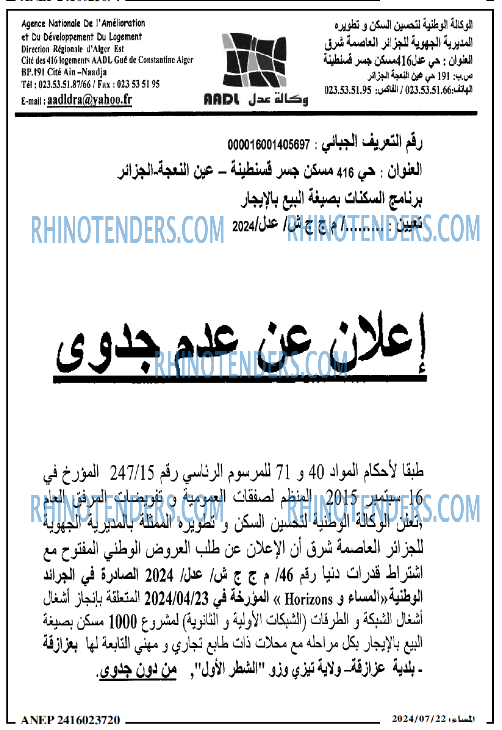 المساء