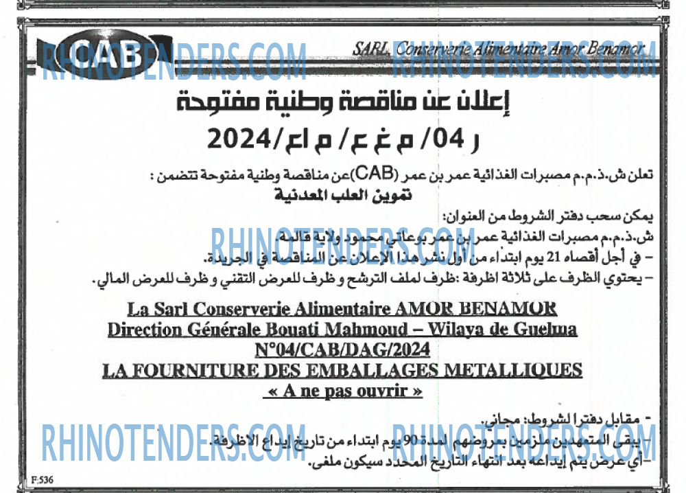 EL KHABAR