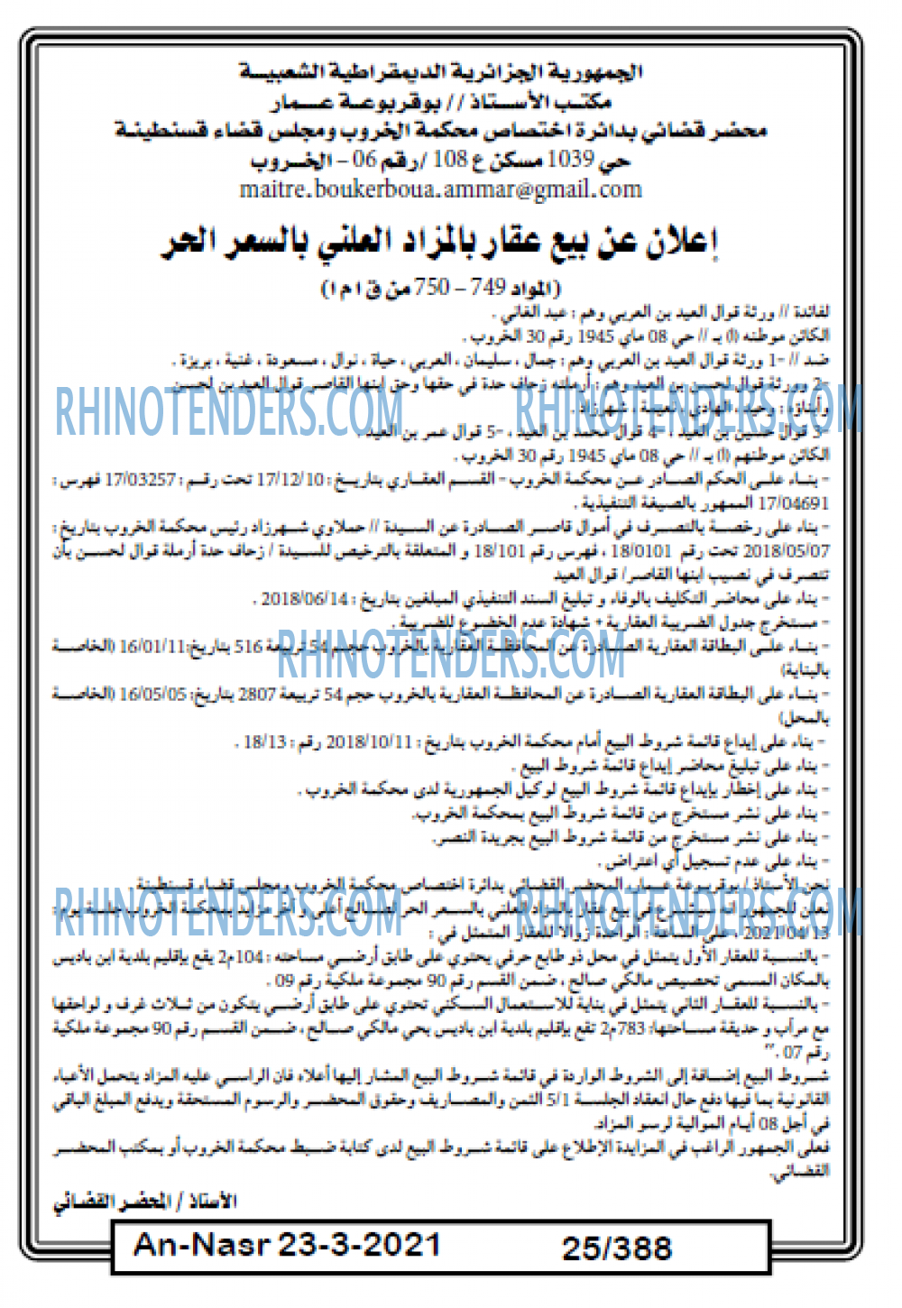 AN-NASR