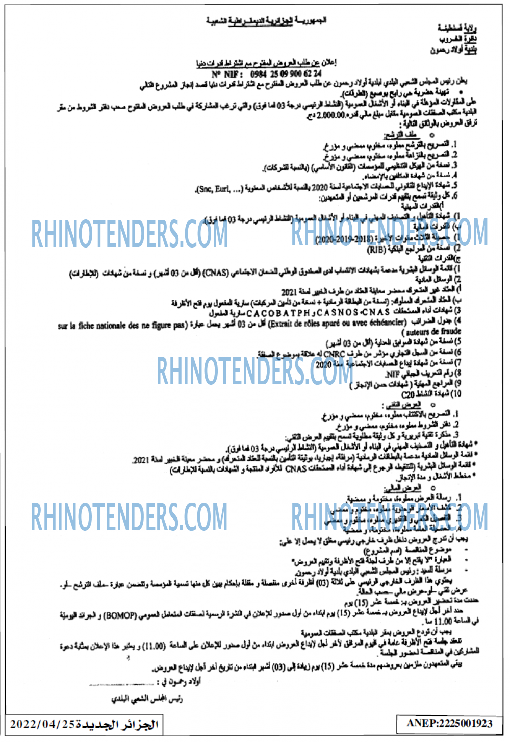 الجزائر الجديدة