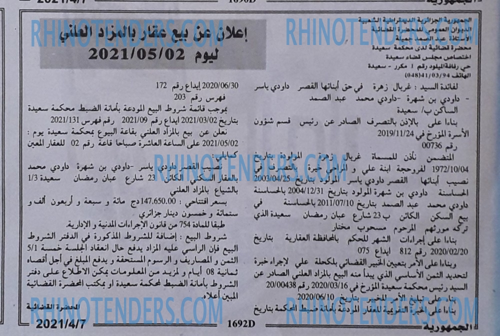 الجمهورية