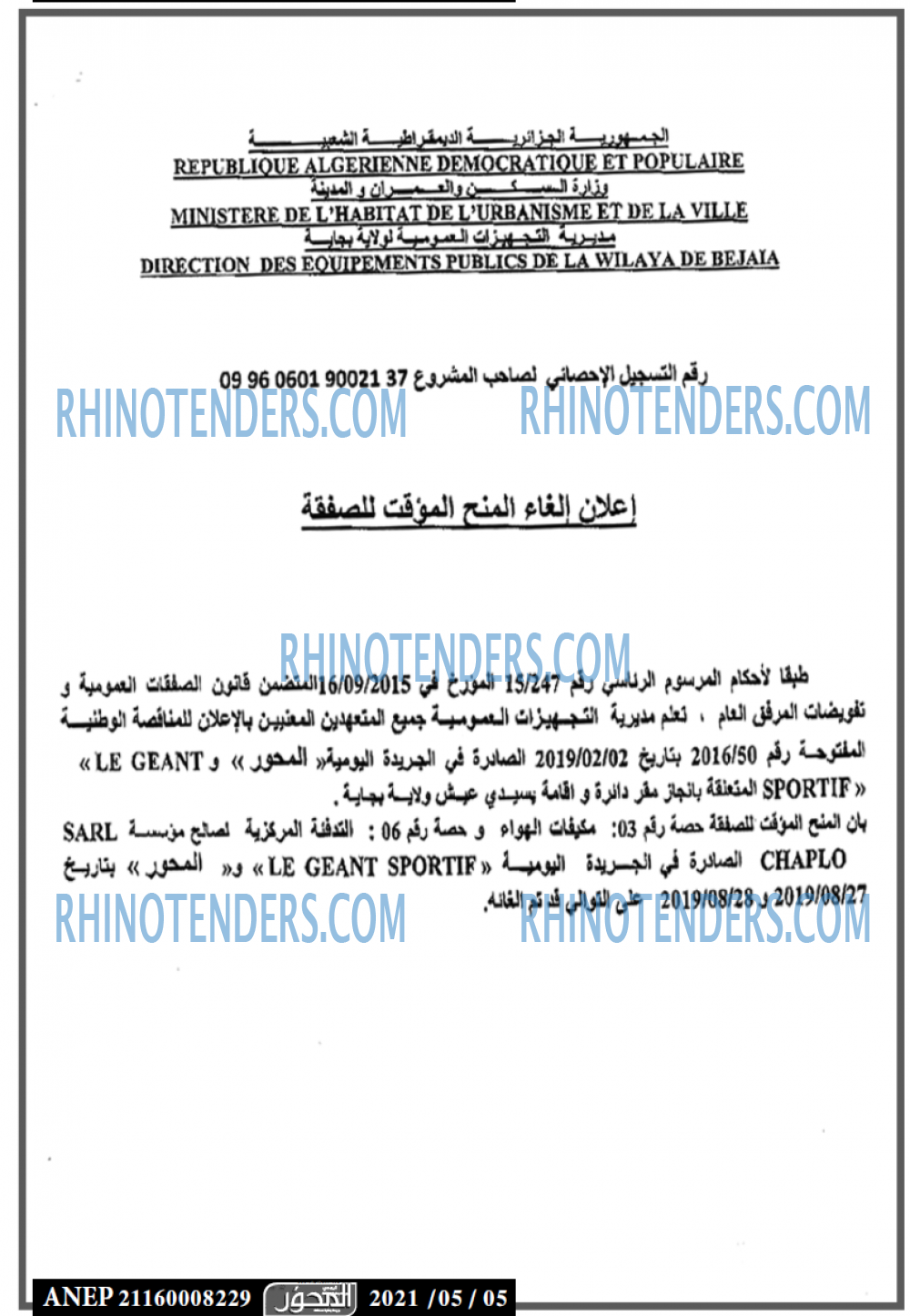 المحور