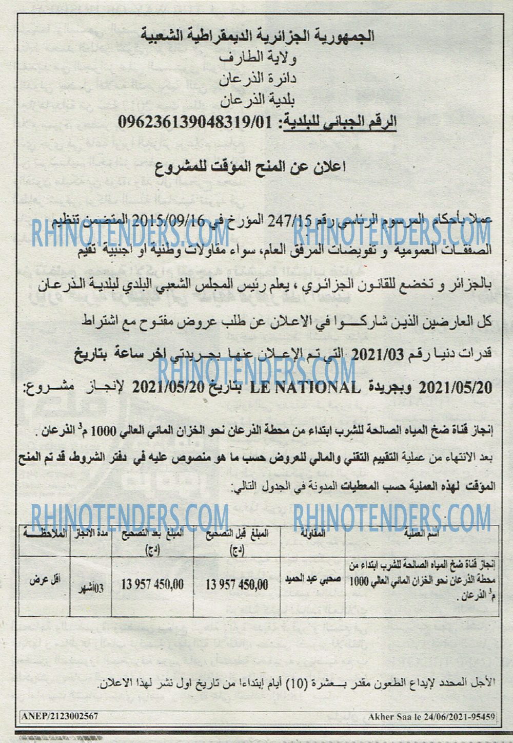 Akher Saa